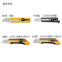 ヨドバシ.com - オルファ OLFA オルファカッター替刃（特大H） 5