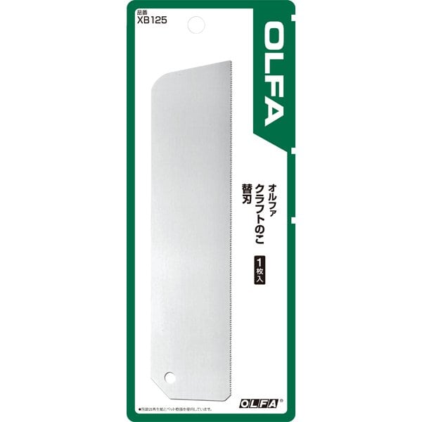 クラフトのこ替刃 1枚入 XB125