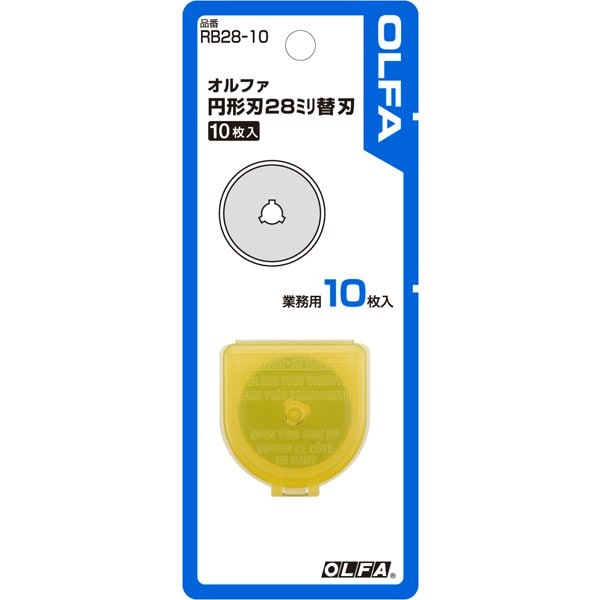 円形刃28ミリ替刃 10枚入 RB28-10