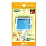 フリーハンガー アオ MH-055(BL)