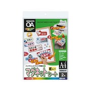 インクジェットプリンタ用マグネットシート 再生紙 A4 2枚 KJ-MS51