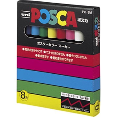 ポスカ 細字丸芯 8色セット PC-3M 8C