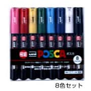 ポスカ 極細 8色セット PC-1M 8C