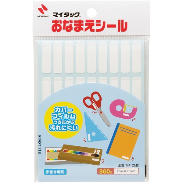 マイタック おなまえシール 手書き用 7×25mm MF-CM2
