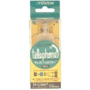 テレホンコネクタ－ TF-C12WT
