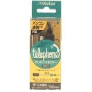 テレホンコネクタ－ TF-C13BK