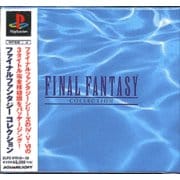 FINAL FANTASY（ファイナルファンタジー） コレクション [PSソフト]