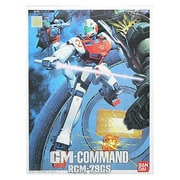 RGM-79GS ジム・コマンド（宇宙用） [1/144 機動戦士ガンダム0080 ポケットの中の戦争]