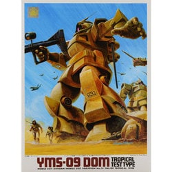 ヨドバシ.com - バンダイ BANDAI YMS-09 局地戦闘型ドム [1/144