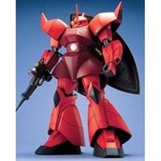 MG 1/100 機動戦士ガンダム MS-14S ゲルググ(シャア・アズナブル専用機) [2017年2月再版]