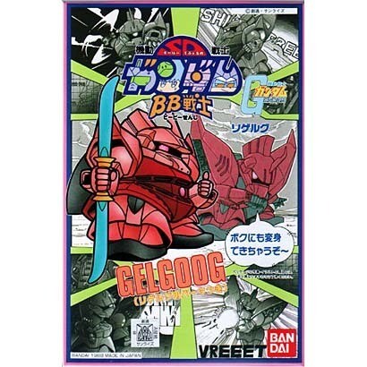 MS-14S シャア・アズナブル専用 ゲルググ [BB戦士15]