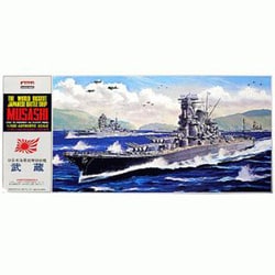 戦艦武蔵1/350モーターライズ - メルカリ