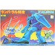 ファーストガンダム ランバラル特攻 [ガンダム情景模型 2020年5月再生産]