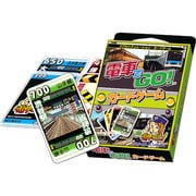電車でGOカードゲーム