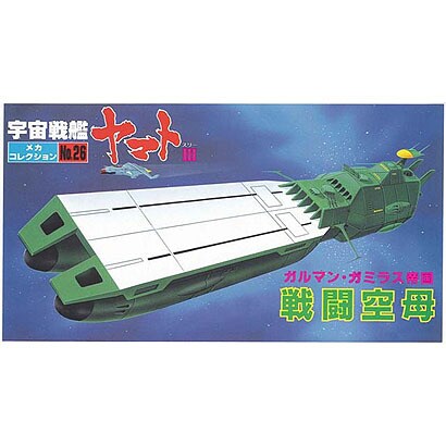 宇宙戦艦ヤマト メカコレクション No.26 ガミラス戦闘母艦 [プラモデル]