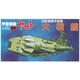宇宙戦艦ヤマト メカコレクション No.14 白色彗星帝国軍 大戦艦 [プラモデル]
