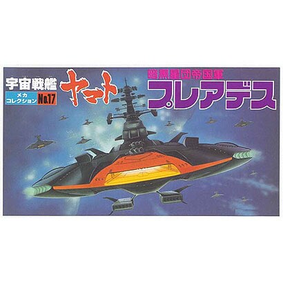 宇宙戦艦ヤマト メカコレクション NO.17 プレアデス [プラモデル]