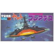 宇宙戦艦ヤマト メカコレクション NO.17 プレアデス [プラモデル]