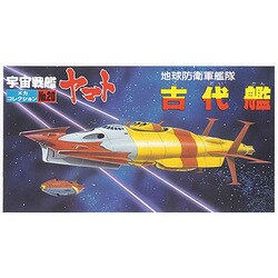 ヨドバシ Com バンダイ Bandai 宇宙戦艦ヤマト メカコレクション No 地球防衛軍艦隊 古代艦 プラモデル 通販 全品無料配達 ヨドバシ Com バンダイ Bandai 宇宙戦艦ヤマト メカコレクション No 地球防衛軍艦隊 古代艦 プラモデル 通販 全品無料配達