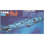 宇宙戦艦ヤマト メカコレクション No.5 デスラー艦 [プラモデル]