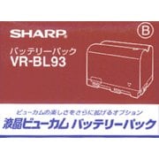 リチウムイオンバッテリー VR-BL93