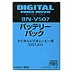 BN-V507 ＤＶＸ専用標準バッテリー