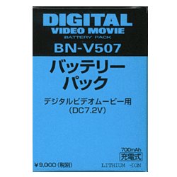 BN-V507 ＤＶＸ専用標準バッテリー