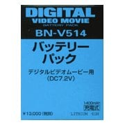 DVX7専用長時間バッテリー BN-V514