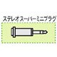 プラグアダプター RP-PA73A