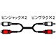 延長コード 1.5m RP-CA26A