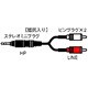 RP-CA59A ヘッドホンコード 1.5m
