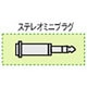 プラグアダプター RP-PA87A