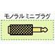 RP-PA88A プラグアダプター