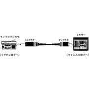 CN-130A オーディオコード [ミニプラグ-ピンプラグ 1.5m]