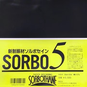 ソルボインシュレータ－ SORBO 5