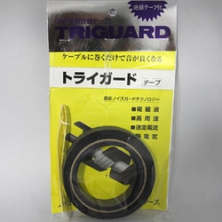 ヨドバシ.com - トライガード 音質改善テープ トライガード 通販【全品無料配達】
