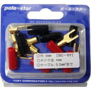 Yラグ 5.5mm2用 8個 SC-5Y