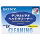 DVM-12CLD Mini DVカセット用ヘッドクリーナー　