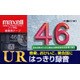 カセットテープ 46分 1本 UR-46L