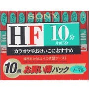 ノーマルポジションテープ 10分 10本パック 10C-10HFA