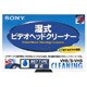 ヘッドクリーニングカセット S-VHS/VHSビデオ用 湿式 T-25CLW