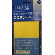 CDケース タイトル保護シール 40枚入り SS-40
