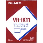 VR-IK11 [シートインクキット 標準紙用]