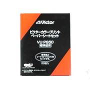 VU-PS50 標準用紙