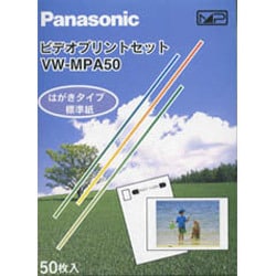 【サイズ交換ＯＫ】 ヨドバシ.com 50 標準プリントセット Panasonic パナソニック - その他