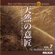MIXA Image Library Vol.7「天然の意匠」 [Windows/Mac]