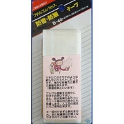 インシュレーター D-40