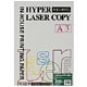 ハイパーレーザーコピー インクジェット＆レーザー用 両面 プリンター用紙 ホワイト 200g/m2 A3 25枚 HP204