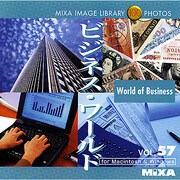 MIXA Image Library Vol.57「ビジネス・ワールド」 [Windows/Mac]
