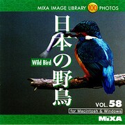 MIXA Image Library Vol.58「日本の野鳥」 [Windows/Mac]